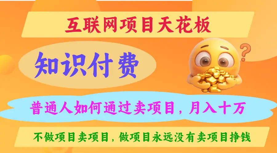 2025年互联网天花板-离锋创库