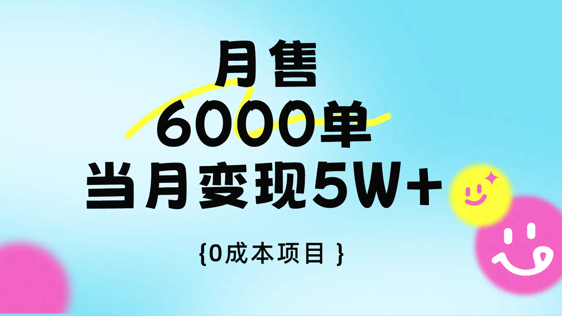 卖手机AI壁纸,月销6000多单,单月收益5W+-离锋创库