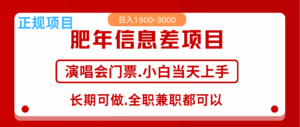 月入5万+跨年红利机会来了,纯手机项目,傻瓜式操作,新手日入1000+-离锋创库