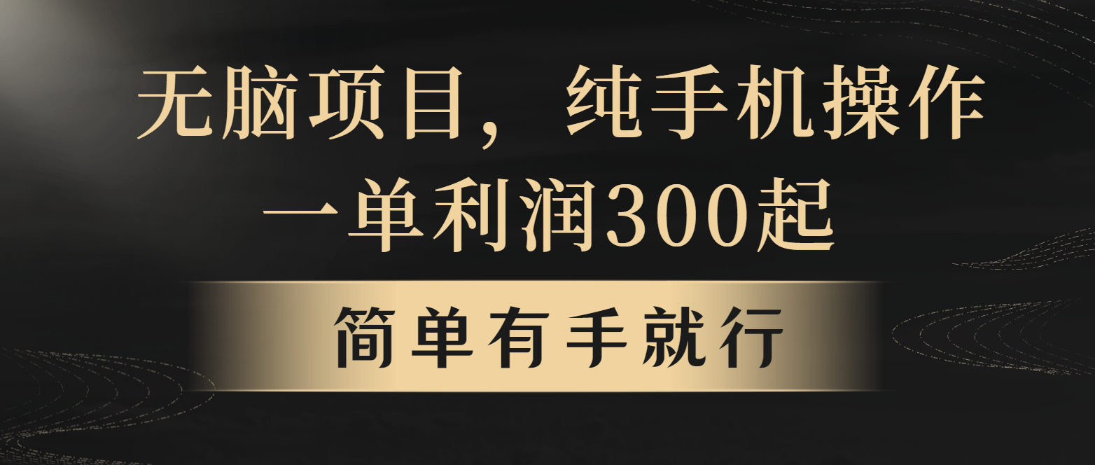 全网首发，翻身项目，年前最赚钱项目之一。收益翻倍！-离锋创库