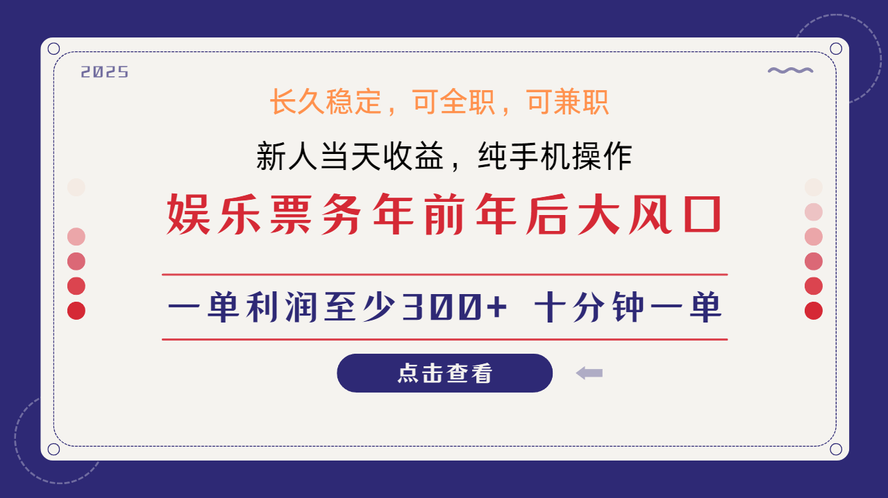 日入1000+  娱乐项目 最佳入手时期 新手当日变现  国内市场均有很大利润-离锋创库