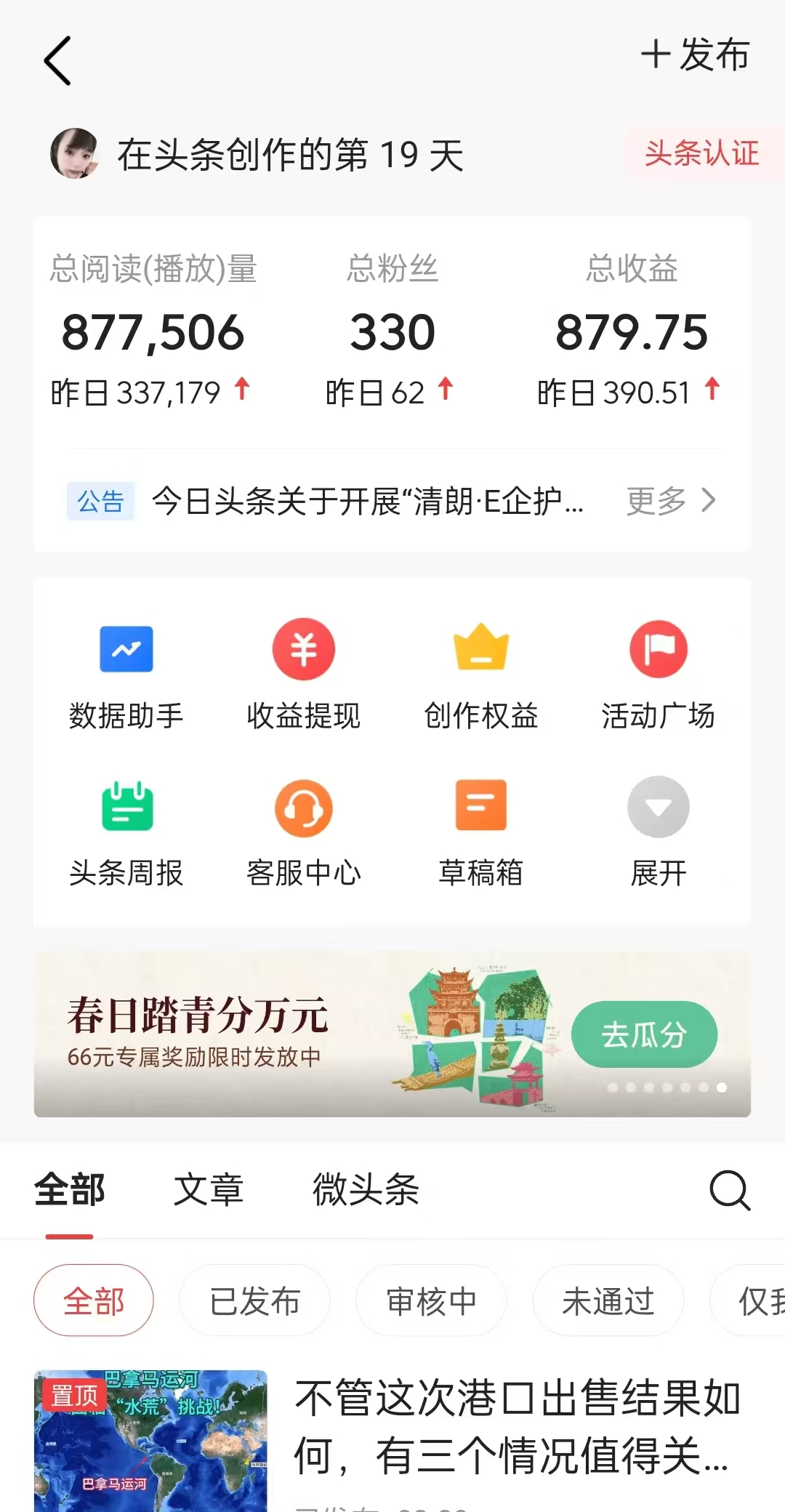 图片[1]-懒人项目，多平台操作全自动运行，头条，公众号，下班实操5分钟日入500+-离锋创库