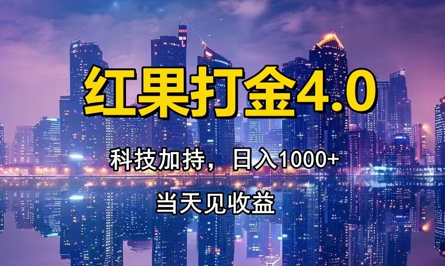 只动手，不动脑，扫个黑科技，简单日入1000+，小白轻松上手-离锋创库