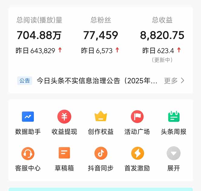 图片[1]-头条问答，刚出的新玩法！保证你没见过！用DeepSeek去高效答题，一个账…-离锋创库