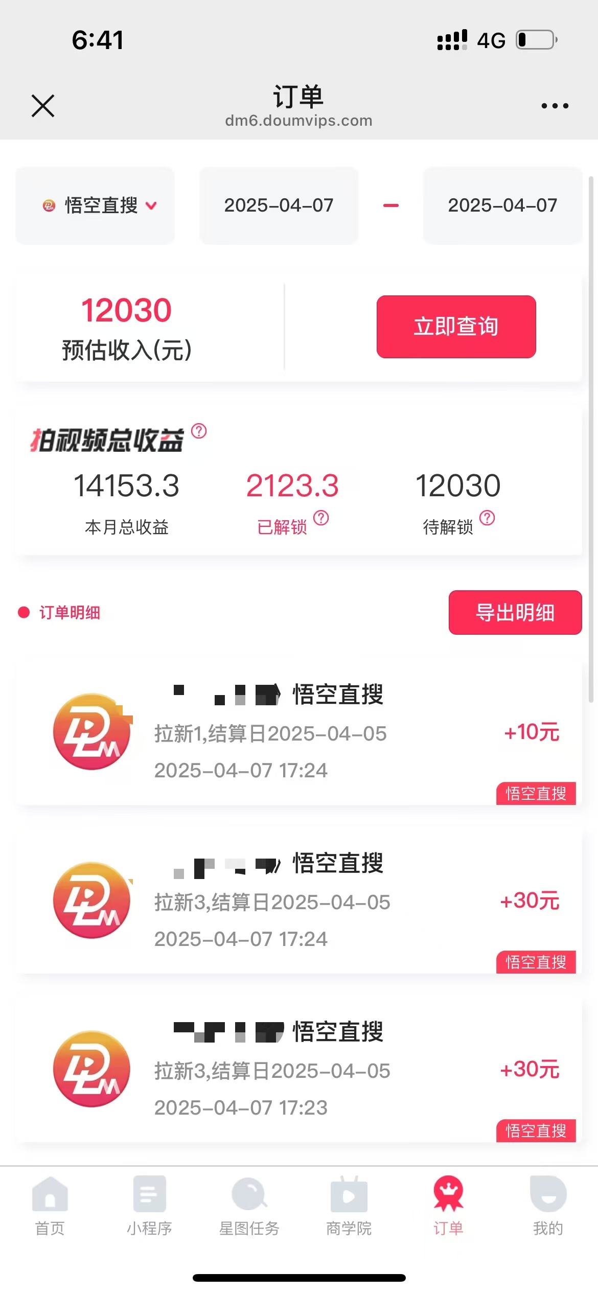 图片[1]-评论就有收益，一单10元，小白也能轻松日赚9000+-离锋创库