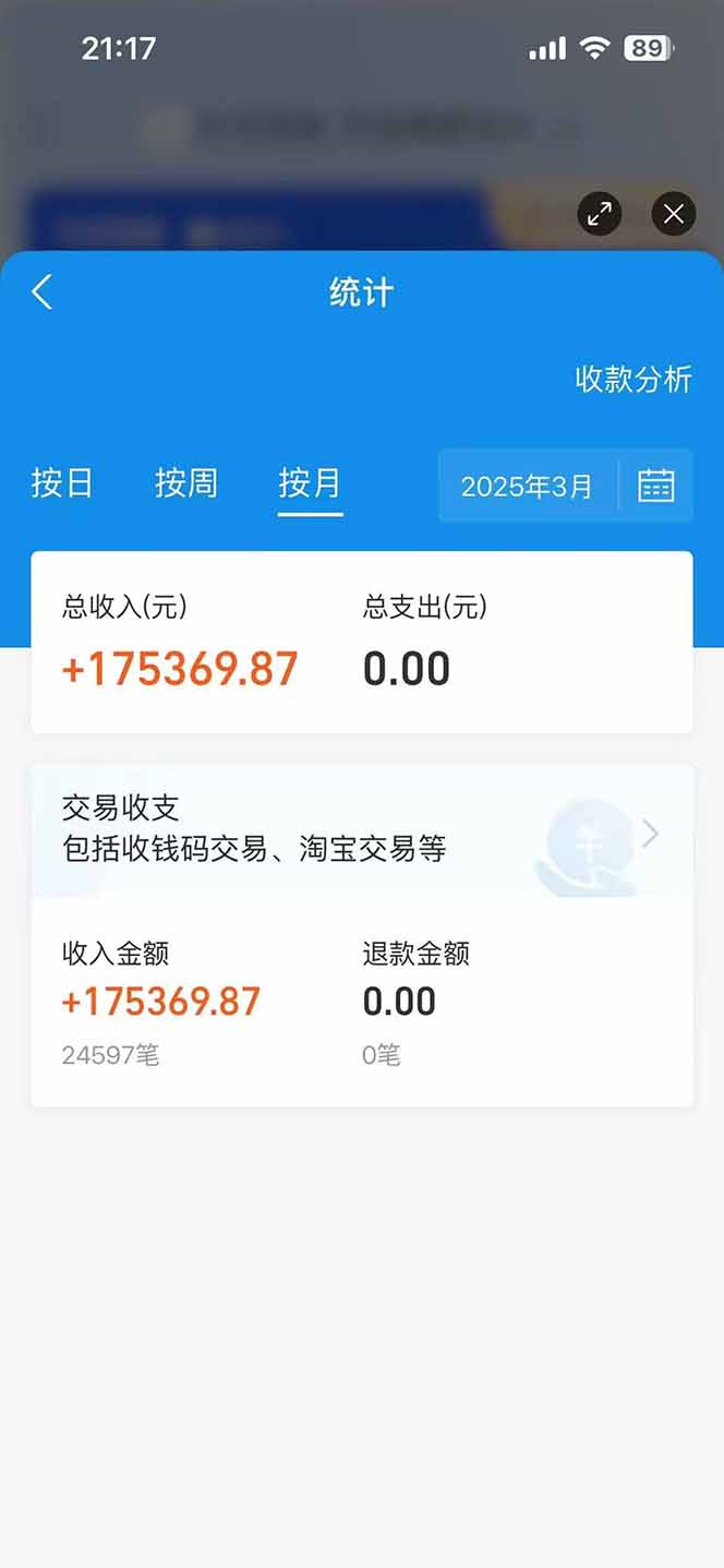 图片[2]-闲鱼卖拼多多助力项目，蓝海市场新手也能单号日入1000+-离锋创库