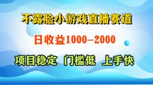 一天收益1000+  视频号，快手 双平台项目 门槛低 ， 上手快-离锋创库