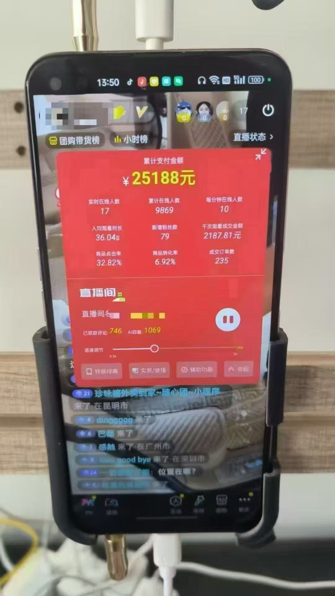 图片[1]-一部手机+AI无人直播系统，小白也能轻松实现24小时躺赚-离锋创库