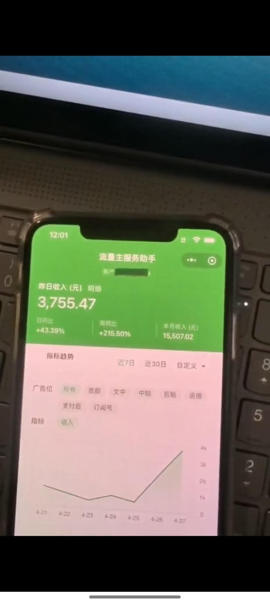 图片[1]-最新公众号托管躺赚项目，操作简单，只需复制粘贴，小白每天花五分钟，…-离锋创库