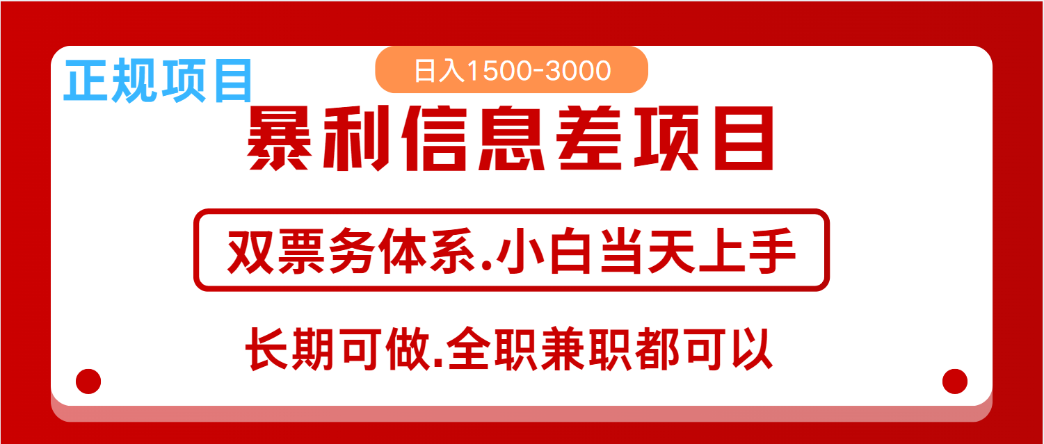全年风口红利项目 日入2000+ 新人当天上手见收益 长期稳定-离锋创库