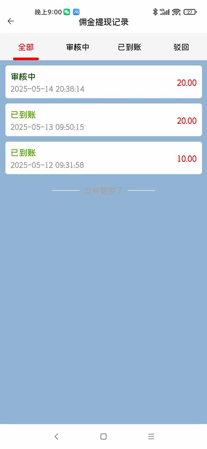 图片[2]-手机每天看看广告就能赚钱，单设备收益40+ 无需养鸡，实测稳定-离锋创库