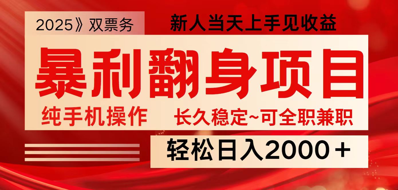 全网独家高额信息差项目，日入2000＋新人当天见收益，最佳入手时期-离锋创库