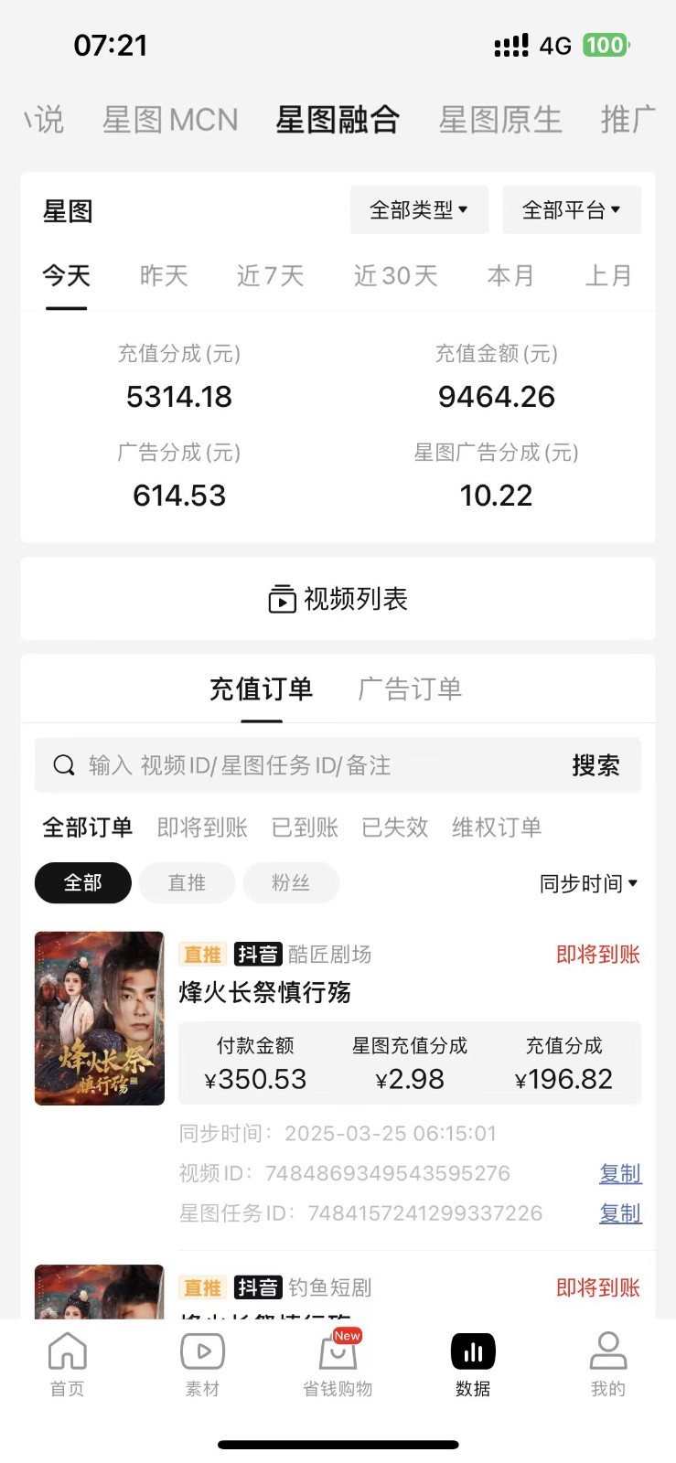 图片[1]-2025短剧最新升级玩法，小白也能快速上手，无脑搬运日入300+-离锋创库