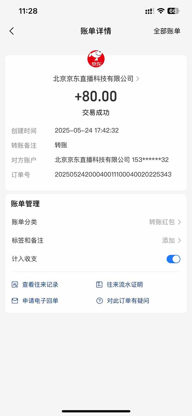 图片[1]-Ai脚本直播挂机单机每天俩小时轻松搞几张，管道收益轻松日入1000+-离锋创库