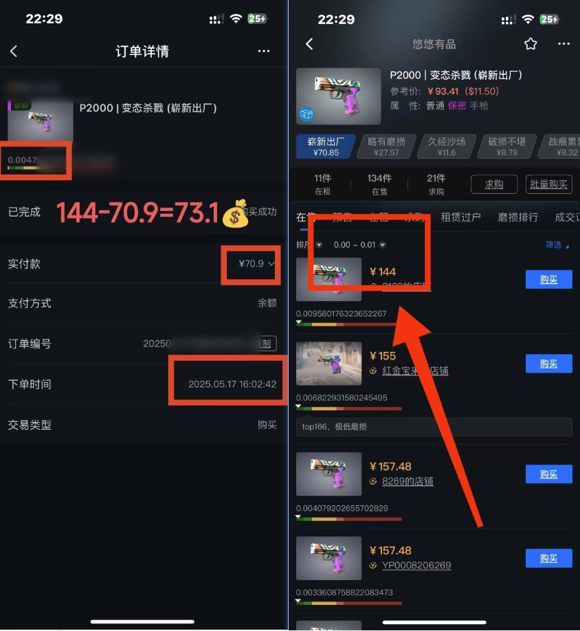 图片[1]-25年CSGO游戏搬砖，全自动挂机，不需要玩游戏，手机操作日入300+。(不…-离锋创库
