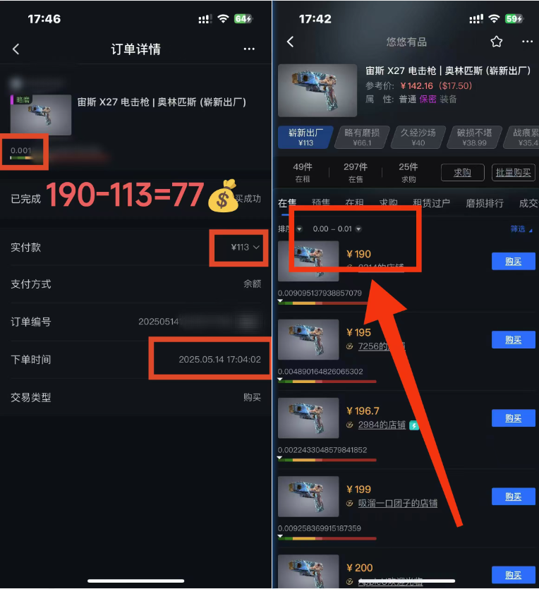 图片[2]-25年CSGO游戏搬砖，全自动挂机，不需要玩游戏，手机操作日入300+。(不…-离锋创库