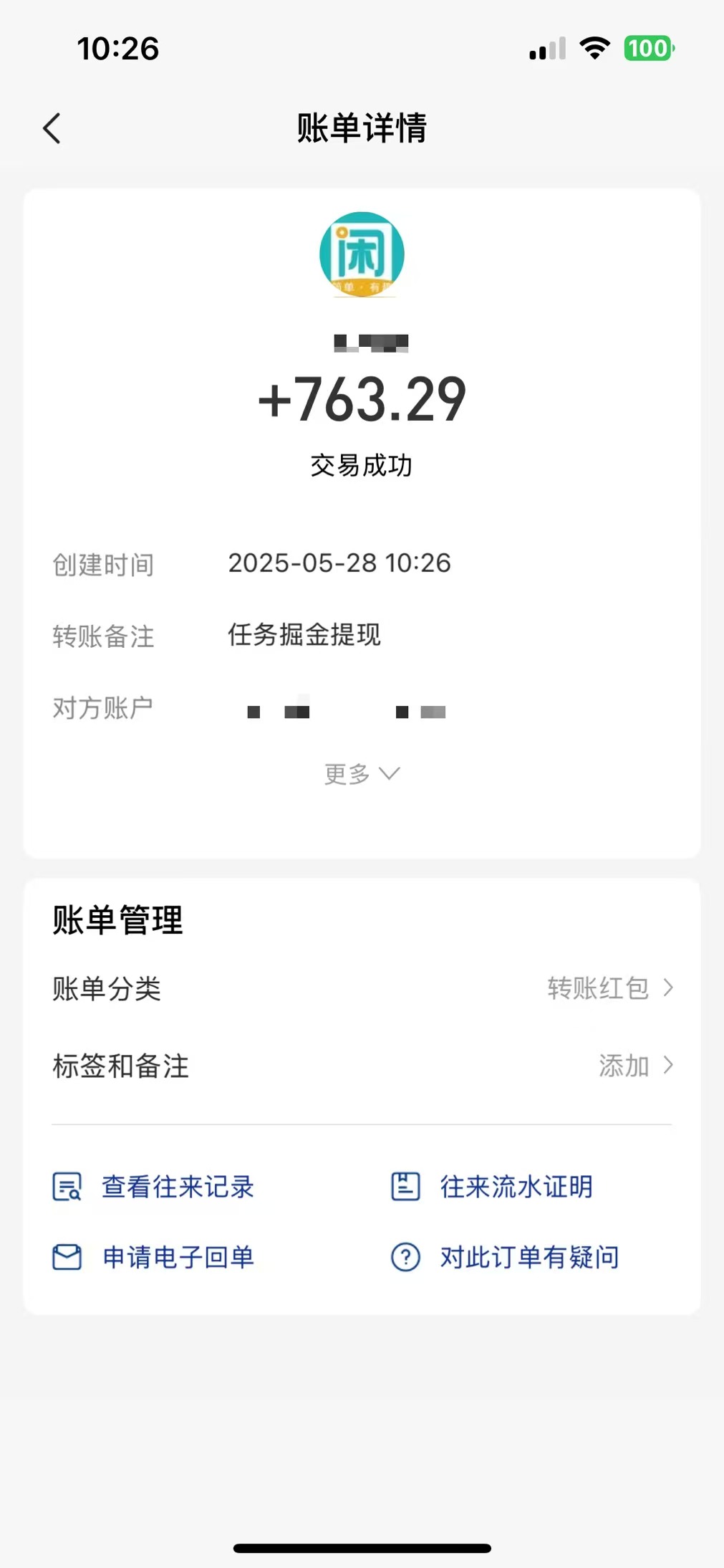 图片[1]-零撸小任务，轻松日薅500+，满1元秒提现，小白有手就能做-离锋创库