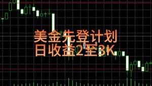 稳定做了7年的项目!日入2000至4000,日结,可来线下教学!-离锋创库