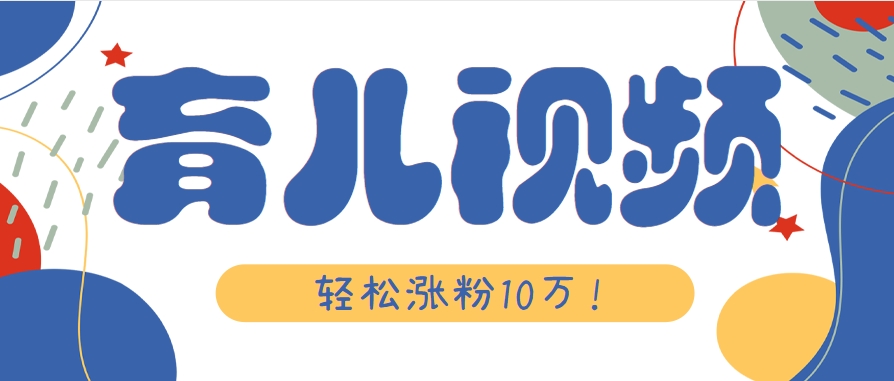 涨粉10万！用Ai制作【育儿母子对话】视频，竟然这么简单-离锋创库