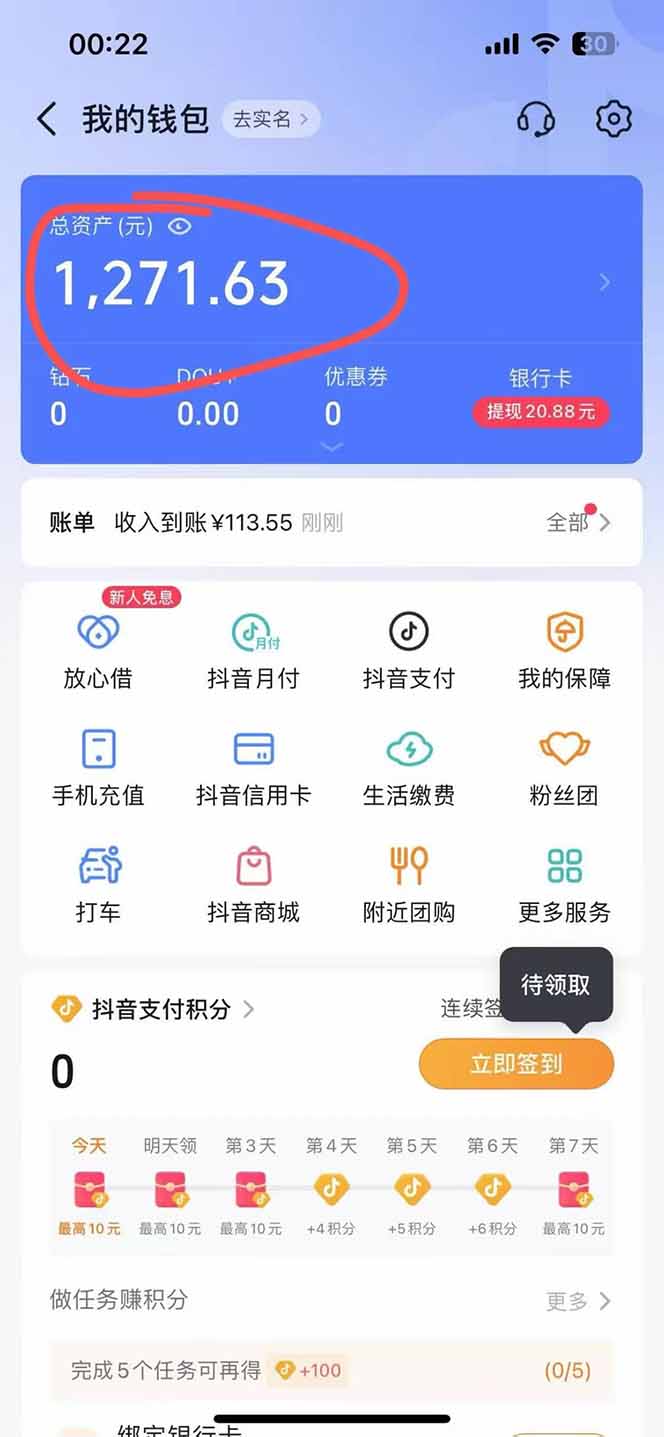图片[2]-抖音无人撸礼物8.0玩法 全新风口   见效果快  全无人  单号当天产出2000+-离锋创库