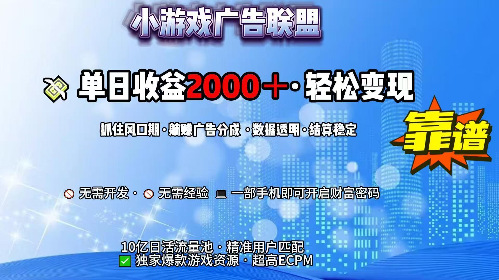 抖音小游戏，日收益2000+暴利逆袭-离锋创库