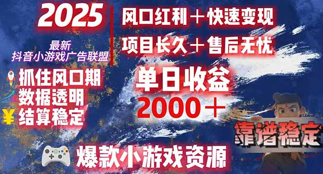 日赚2000＋从零开始的财富逆袭实录，风口红利+快速变现-离锋创库