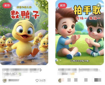 图片[2]-AI一键生成儿童益智早教视频，轻松日入2000+，条条爆款，小白秒上手，…-离锋创库