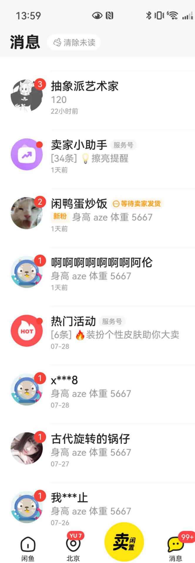 图片[2]-花重金学的闲鱼引流法，日引流300+创业粉，看完这节课瞬间不想上班了-离锋创库