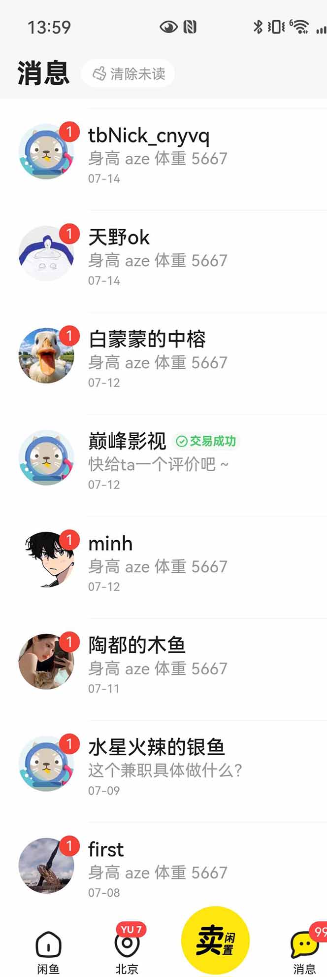 图片[3]-花重金学的闲鱼引流法，日引流300+创业粉，看完这节课瞬间不想上班了-离锋创库