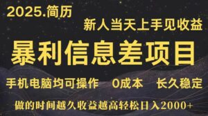 深更十年简历设计，长久稳定，单人日入500+，当天上手-离锋创库