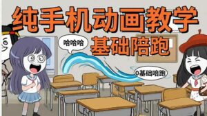 手机沙雕动画:制作流程全解析,爆笑文案创作技巧,基础软件操作指南-离锋创库