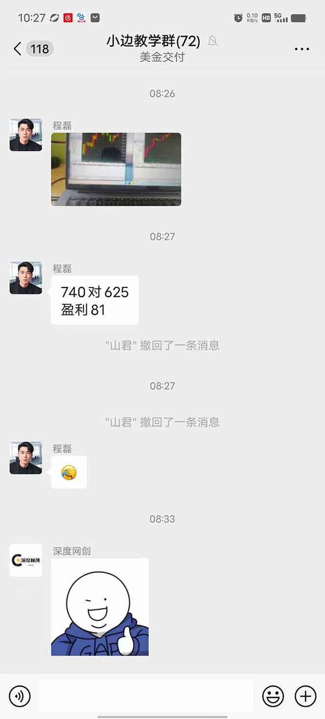 图片[2]-2025年最暴力项目“黄金对冲掘金计划”，每日实际收益1K-4K。分公司月…-离锋创库