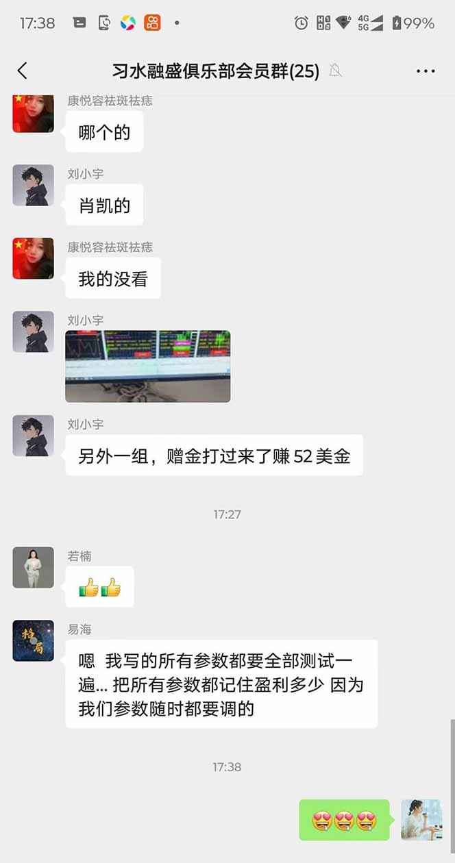 图片[3]-2025年最暴力项目“黄金对冲掘金计划”，每日实际收益1K-4K。分公司月…-离锋创库