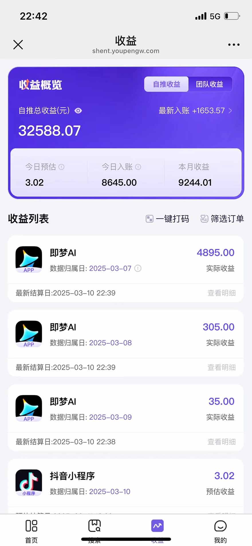 图片[2]-2025最强拉新，单用户下载5块佣金，5分钟一条抖音爆火原创对口型视频，…-离锋创库