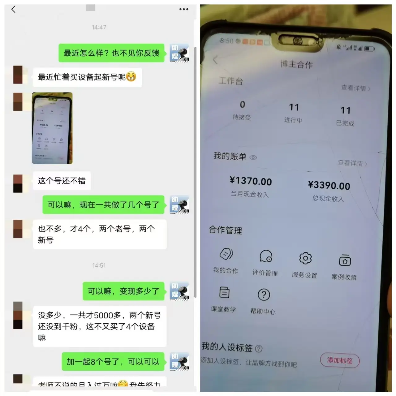 即梦+林黛玉完爆小红书商单，3天涨粉1千，靠怼人月入5000+-离锋创库