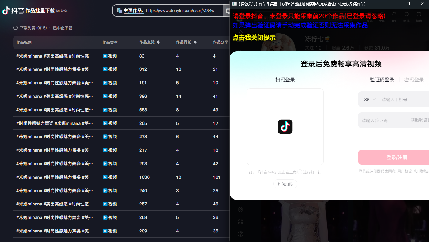 AI批量生成美女舞蹈合集:批量混剪剪辑全流程教学-离锋创库