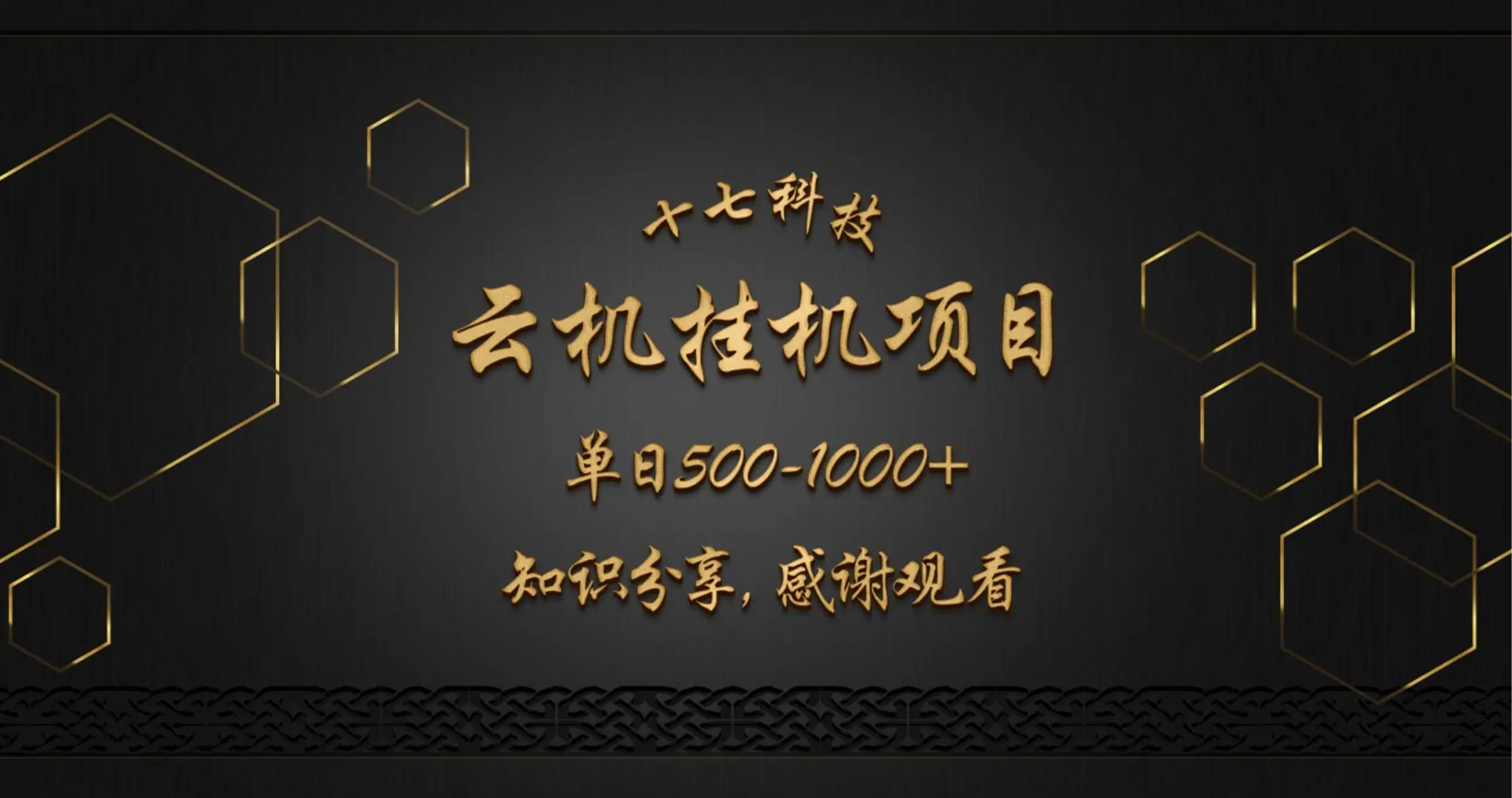 百度答题挂机项目-离锋创库