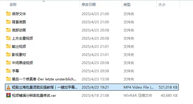 短剧出海批量混剪实操教程一键加字幕去重打造海外爆款-创业猫