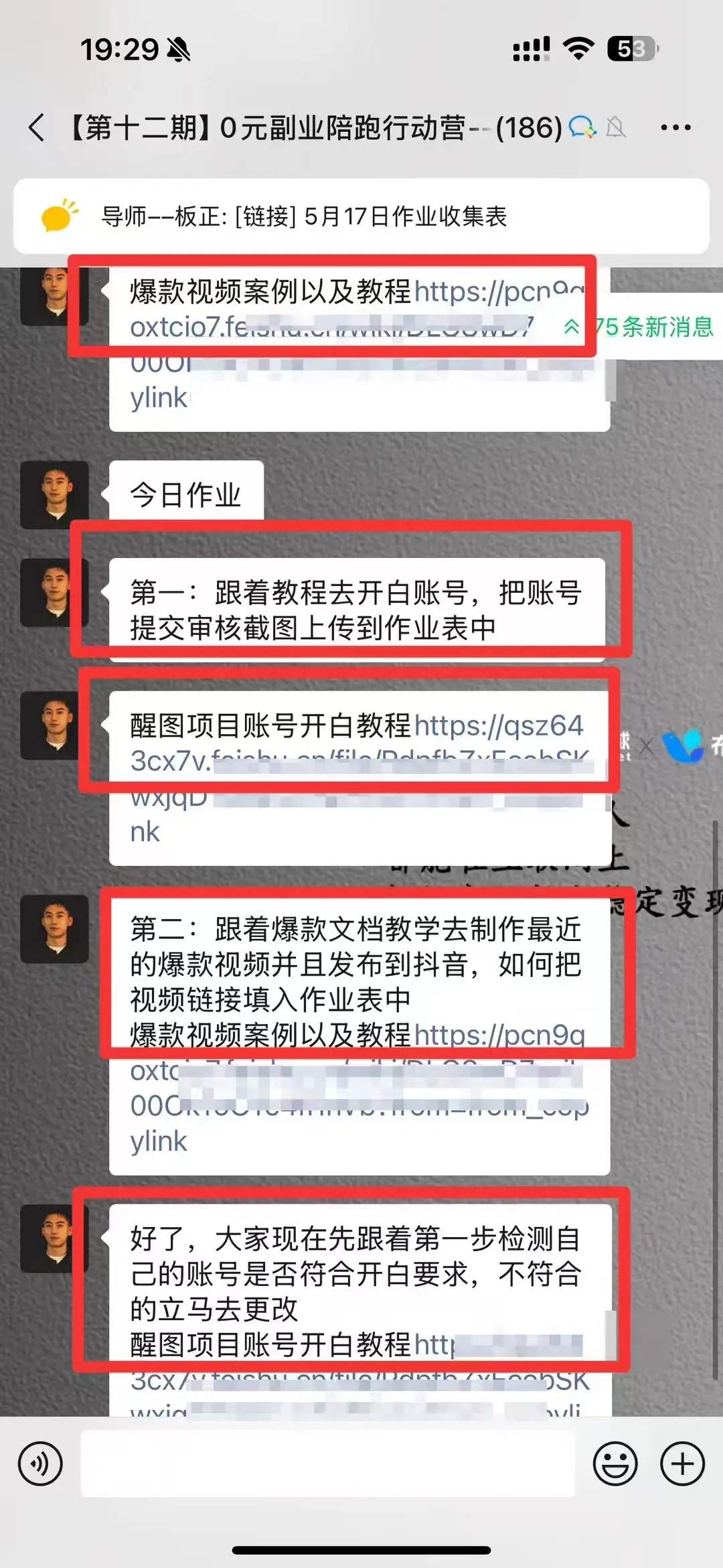 0元副业陪跑营，即梦、醒图、网盘、小说推文免费陪跑，手把手教-创业猫