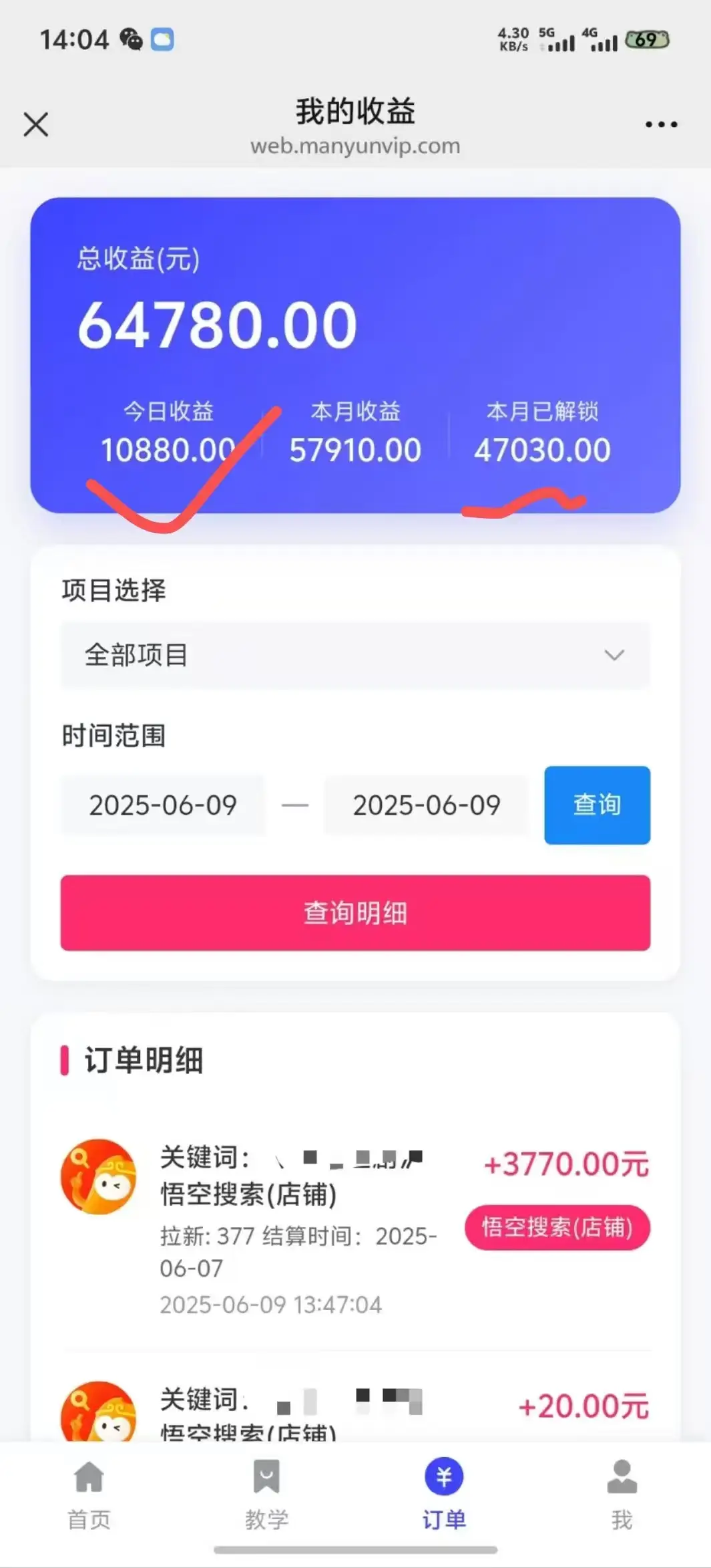 悟空直搜拼多多店铺暴力玩法，保姆级教学，单日可入四位数-创业猫