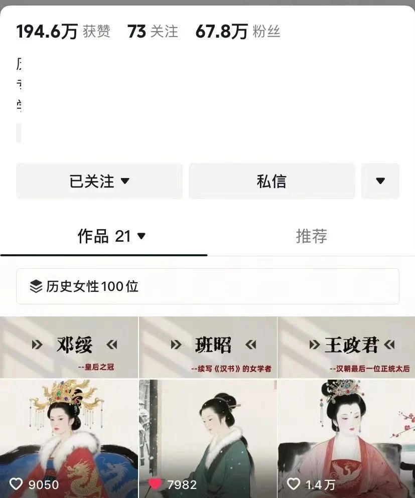 20个作品涨粉67万，一条视频赚了9000+，历史赛道爆款新玩法-创业猫