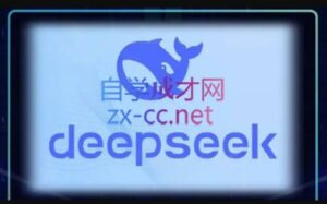 DeepSeekAI技术深度赋能-离锋创库