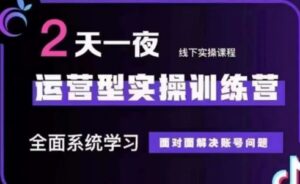 大果录客传媒·抖音直播运营(第48期+第50期线下课)-离锋创库