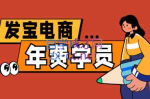 纪主任·拼多多年费会员(更新8月)-离锋创库