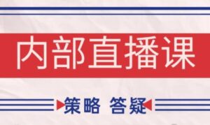 大师兄·鹿鼎山系列内部课程(更新8月)-离锋创库