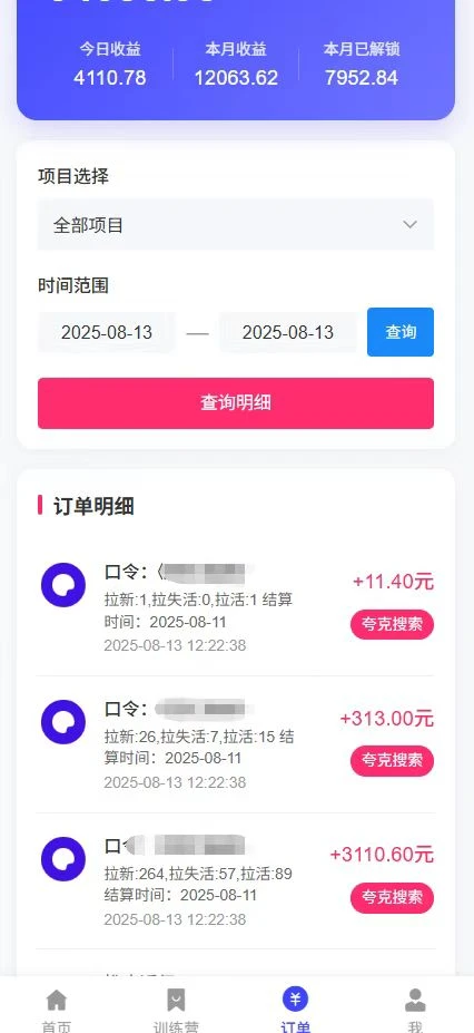 夸克直搜实拍拉新玩法，小白也可以日入四位数-创业猫
