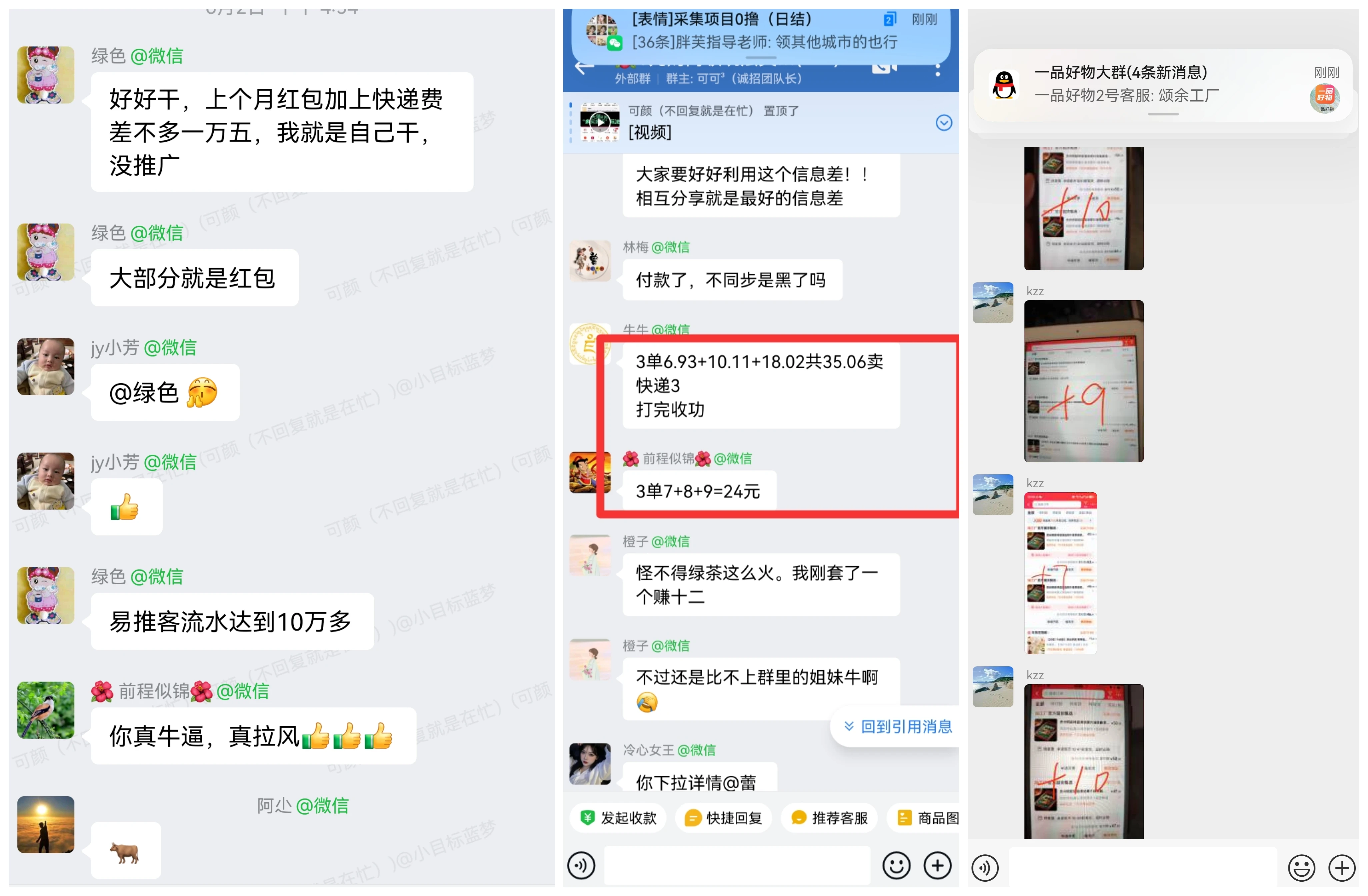 0元购全新玩法，一鱼多吃（套红包+套平台卷+套返利+快递回收+二次变现），月入过万，电商不倒，做到老-离锋创库