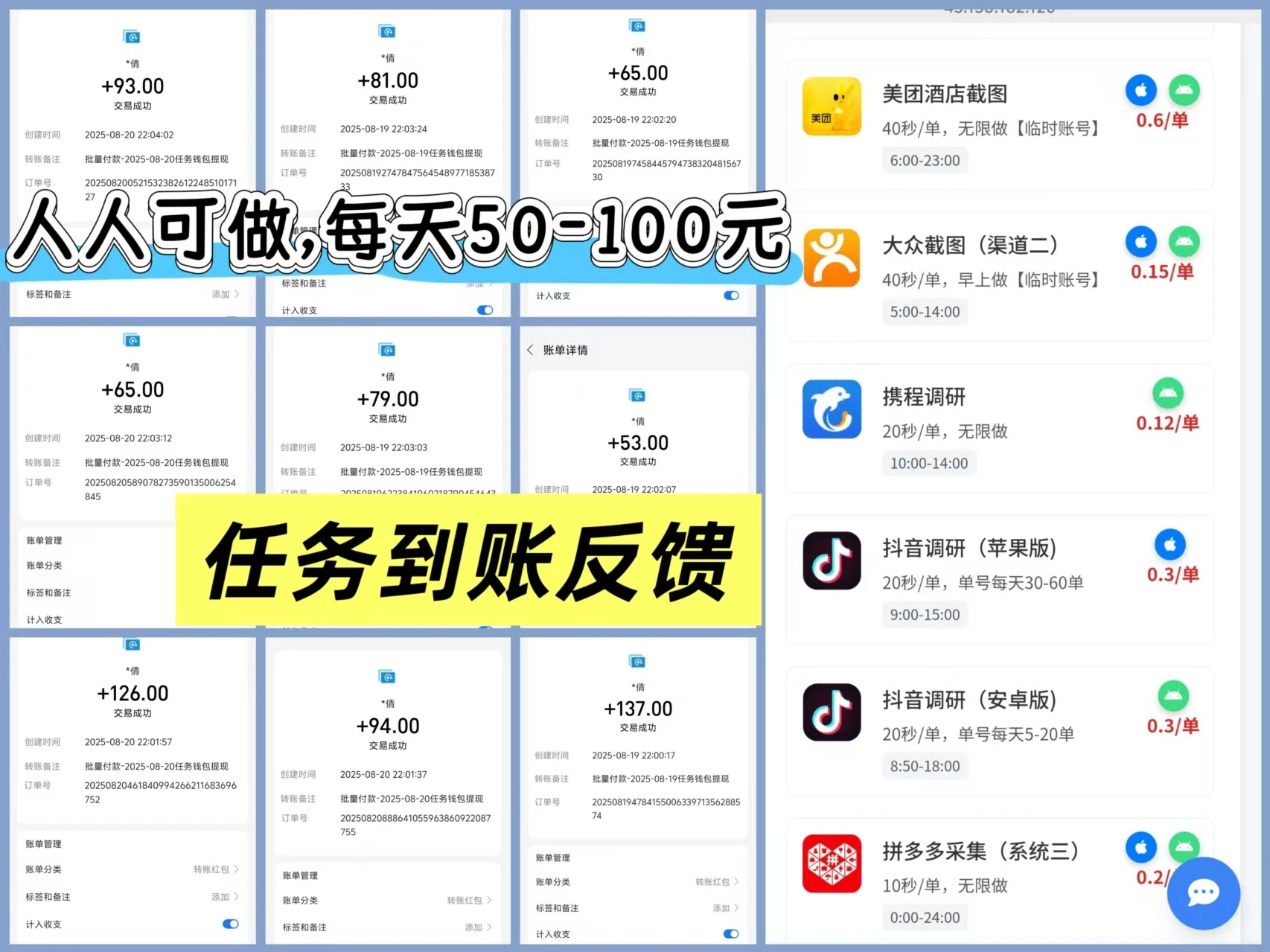 采集调研项目，各类采集调研;截图:录屏等，手机电脑均可操作，日收益50—100+，日结兼职项目-离锋创库