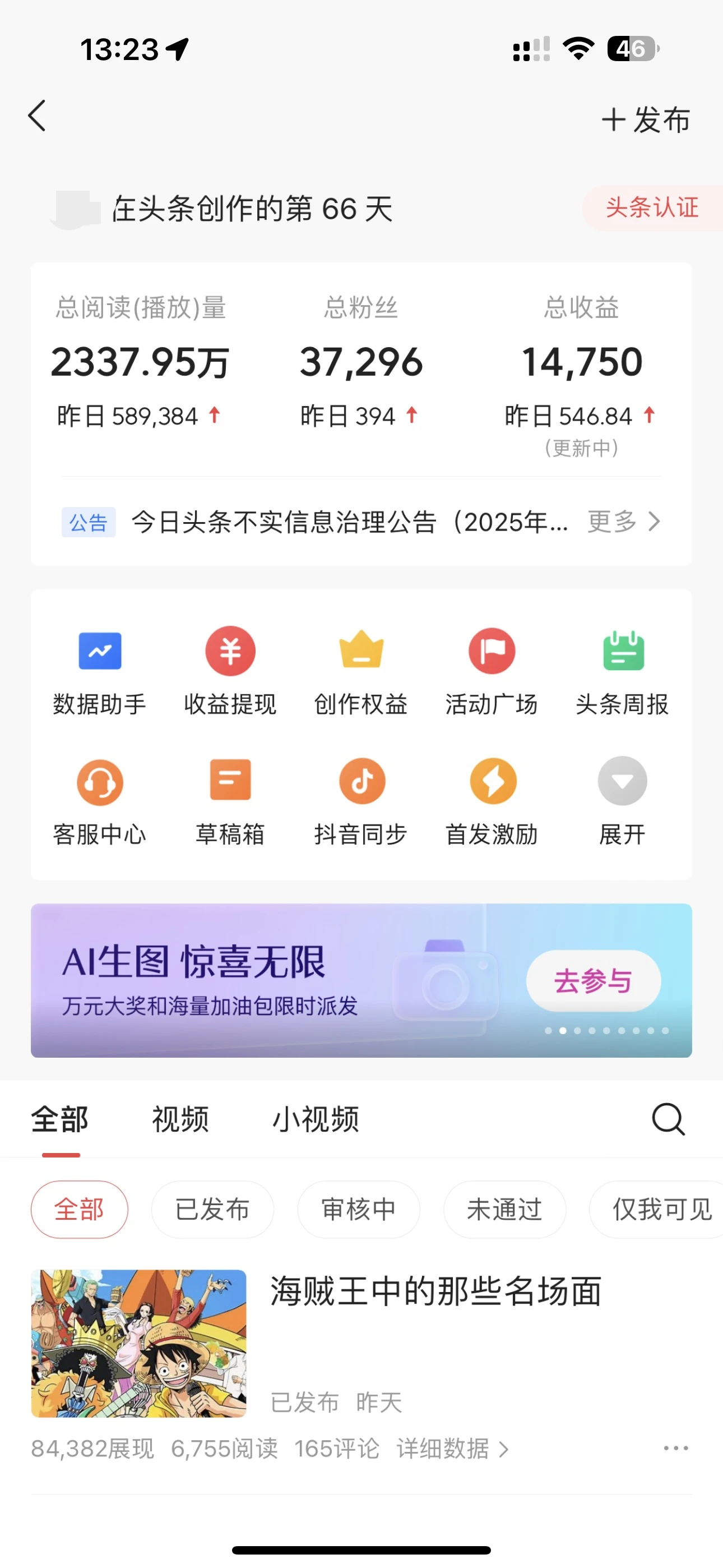 每日轻松赚取500+｜今日头条文章直接复制粘贴：零门槛副业首选，AI智能助手一键去除Ai痕迹-创业猫