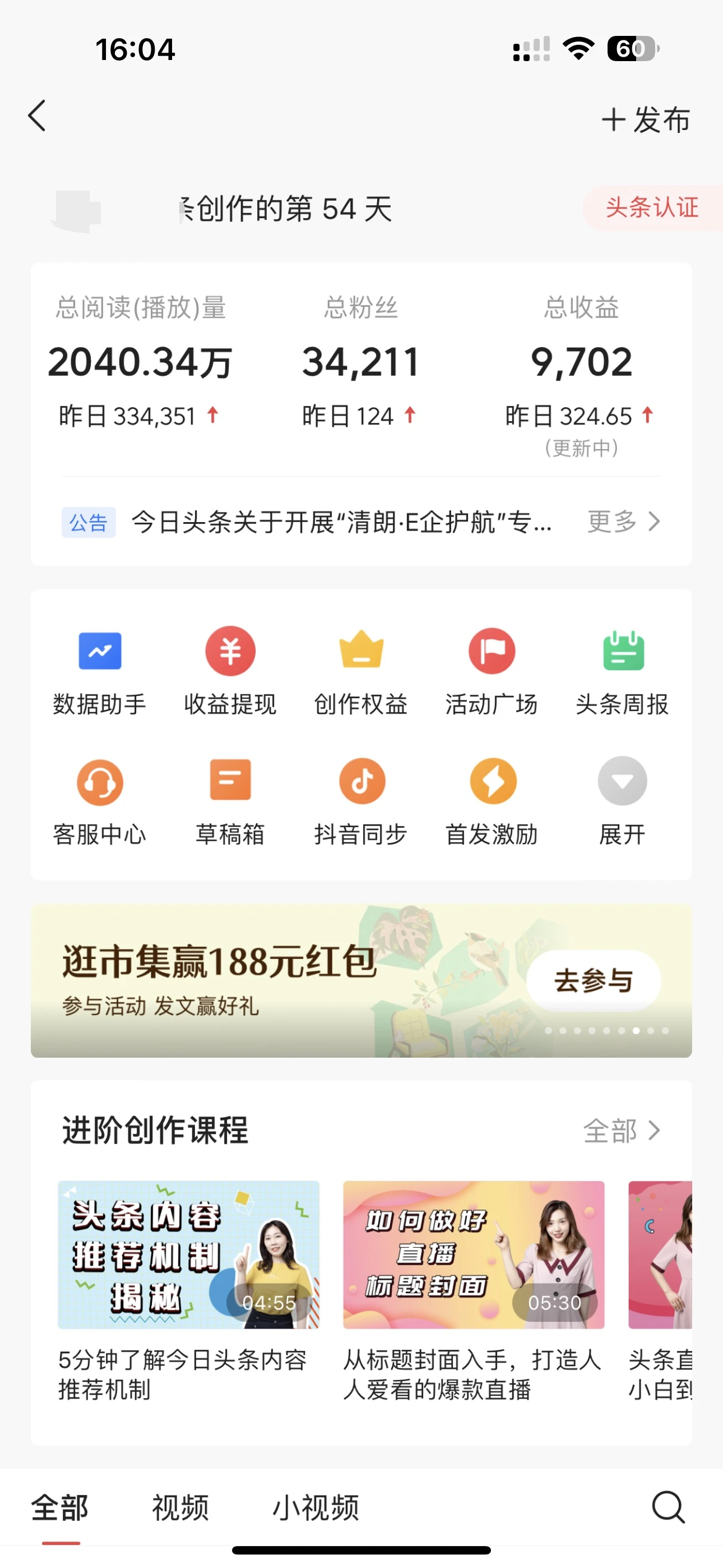 每日轻松赚取500+｜今日头条文章直接复制粘贴：零门槛副业首选，AI智能助手一键去除Ai痕迹-创业猫